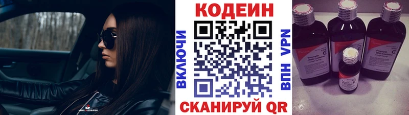 купить наркотики цена  kraken ССЫЛКА  Codein Purple Drank  Тутаев 