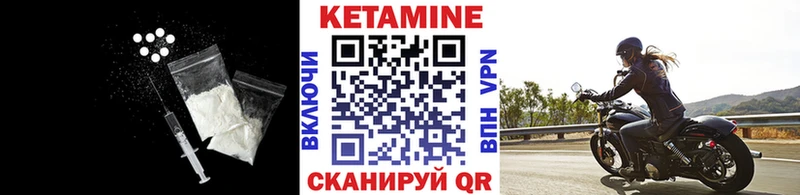 Кетамин VHQ  Тутаев 