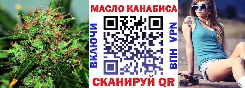 Дистиллят ТГК THC oil  Тутаев 